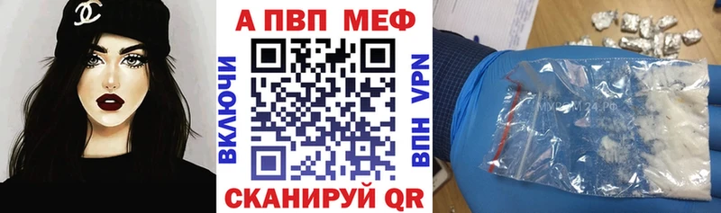 A-PVP Crystall  закладки  Нефтекумск 