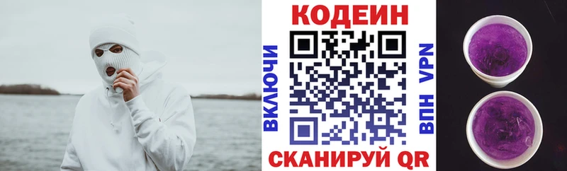Кодеиновый сироп Lean Purple Drank  mega как войти  Нефтекумск 