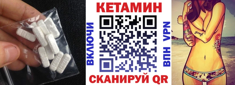 Кетамин ketamine  Нефтекумск 
