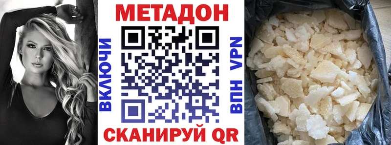 Метадон кристалл  сколько стоит  Нефтекумск 